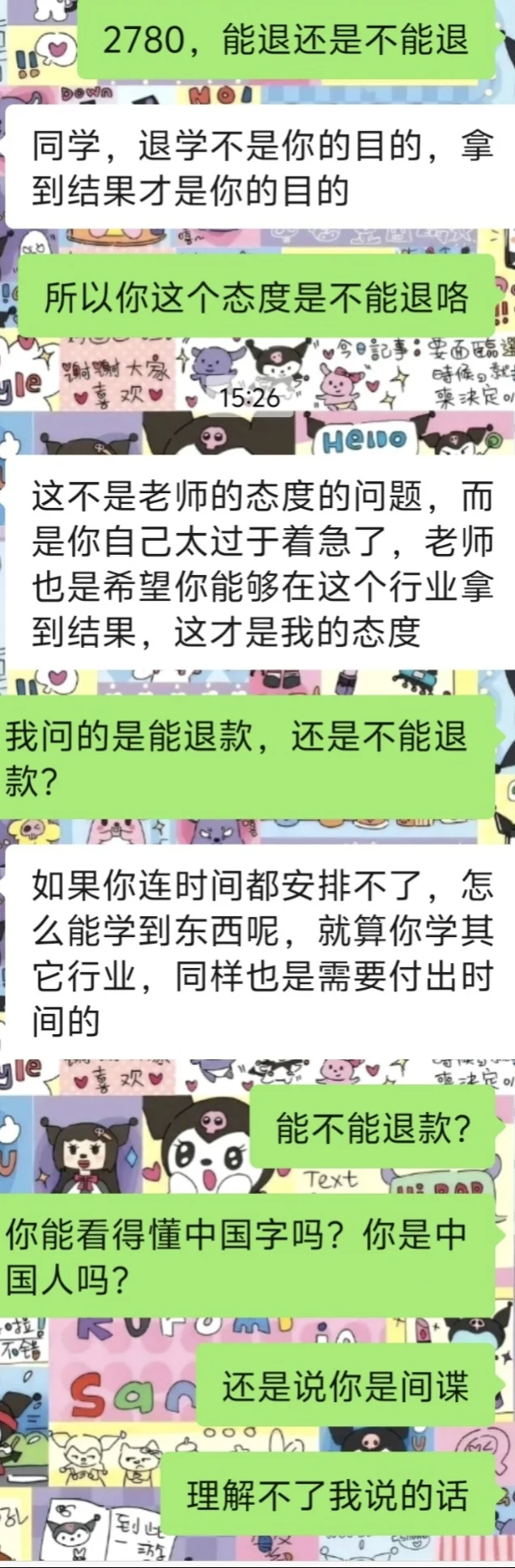 被骗3000元，基本已完结