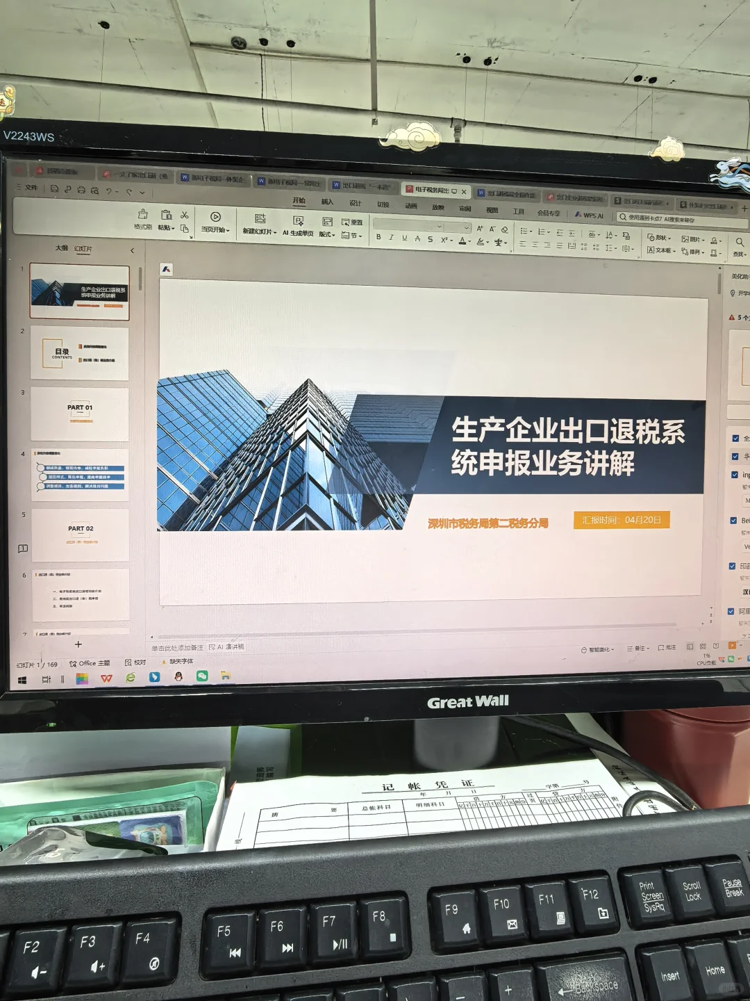 第一次见有人把出口退税流程整理的这么详细