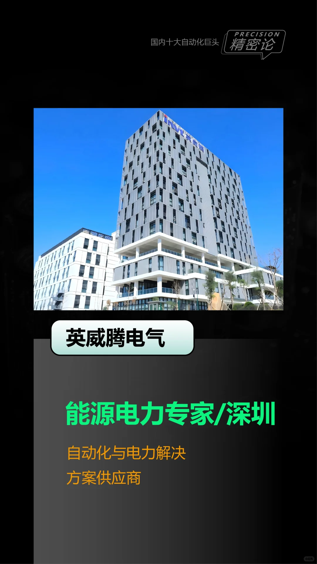 国内十大自动化巨头