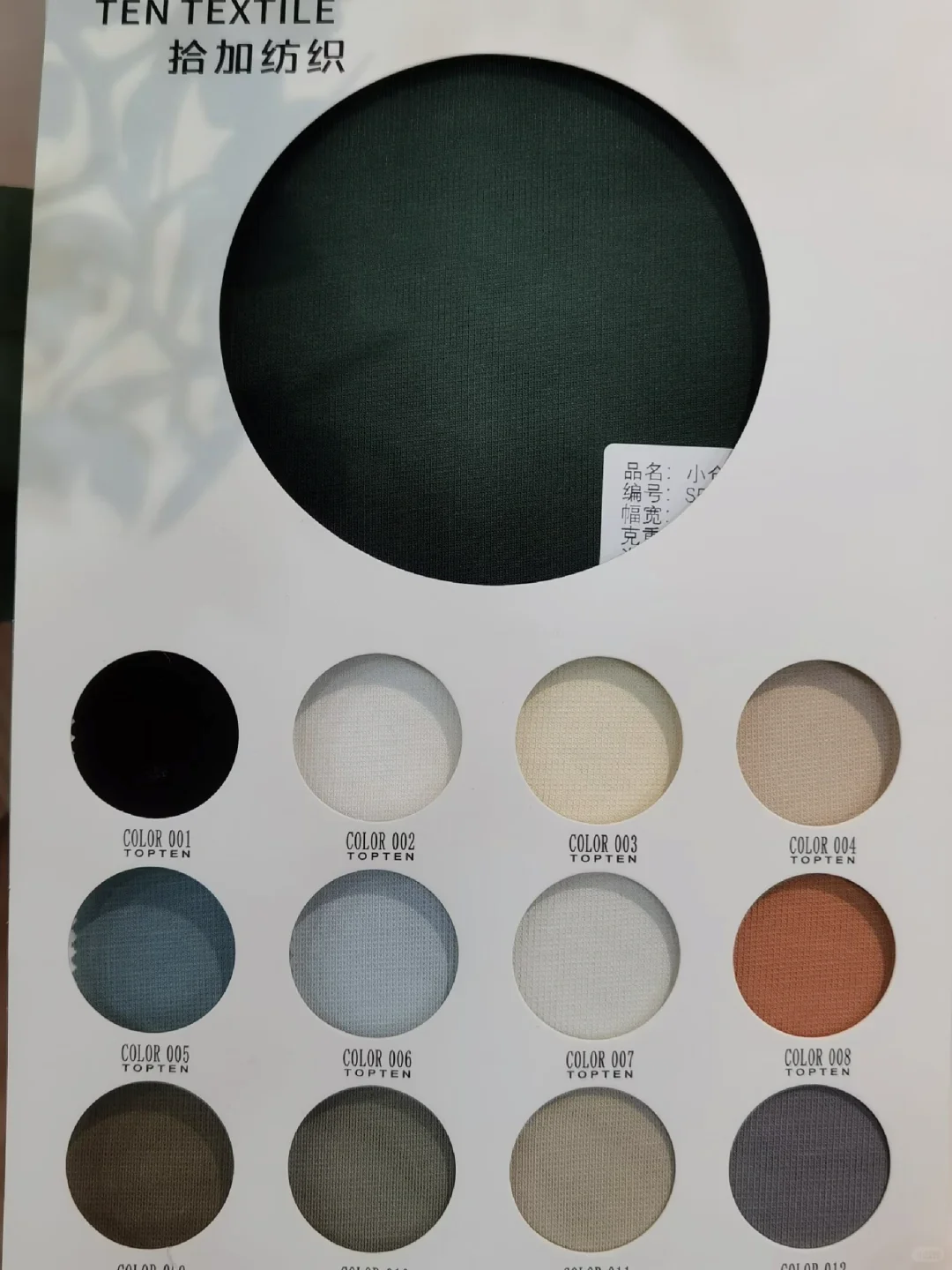 TOPTEN|微肌理平纹面料·舒适·透气·柔软