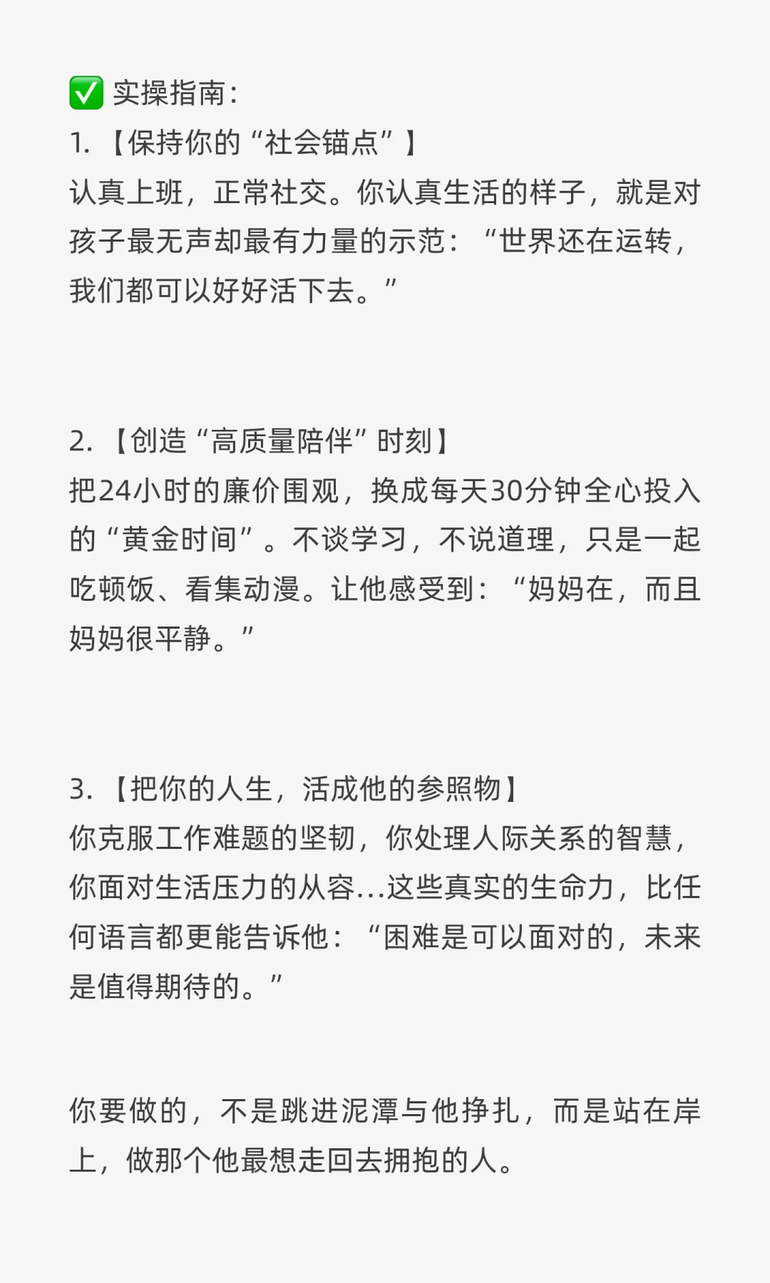 孩子抑郁休学，我劝你别轻易辞职