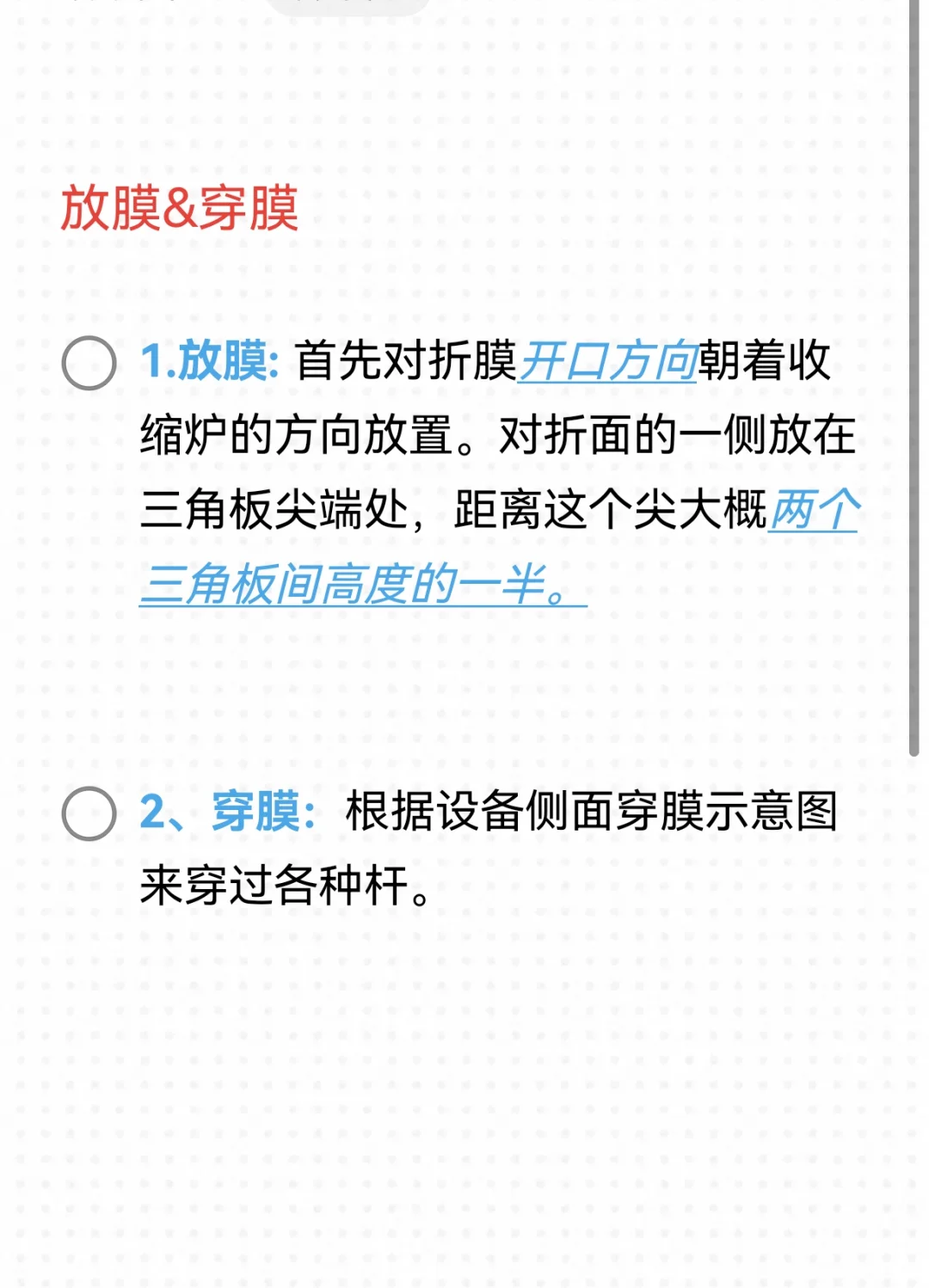 全自动封切机的注意事项之 放膜&穿膜