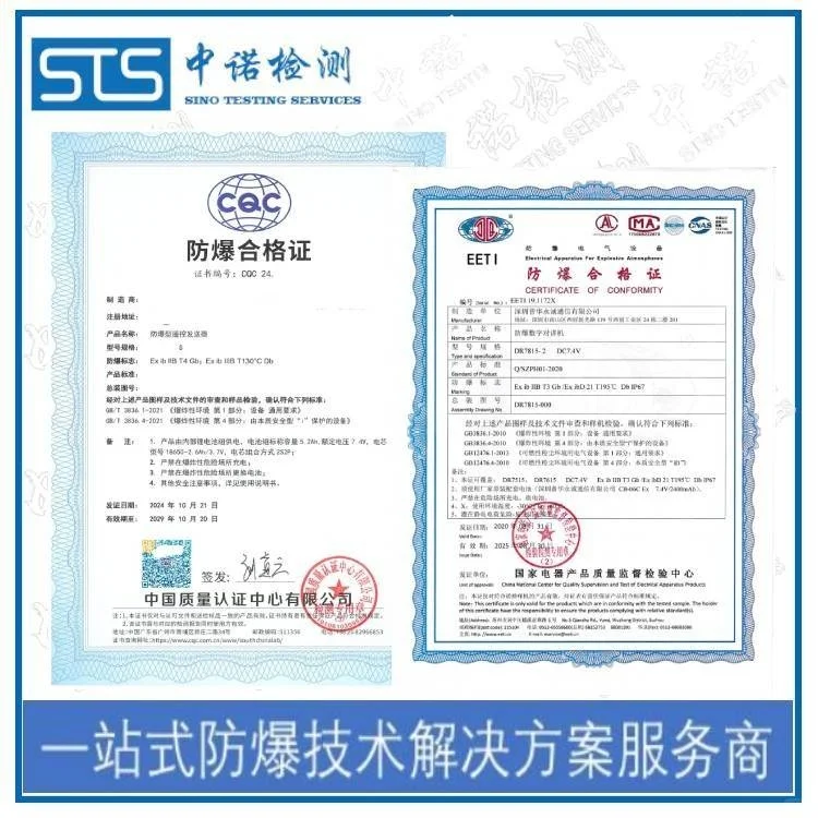 防爆证办理 整机防爆认证机构