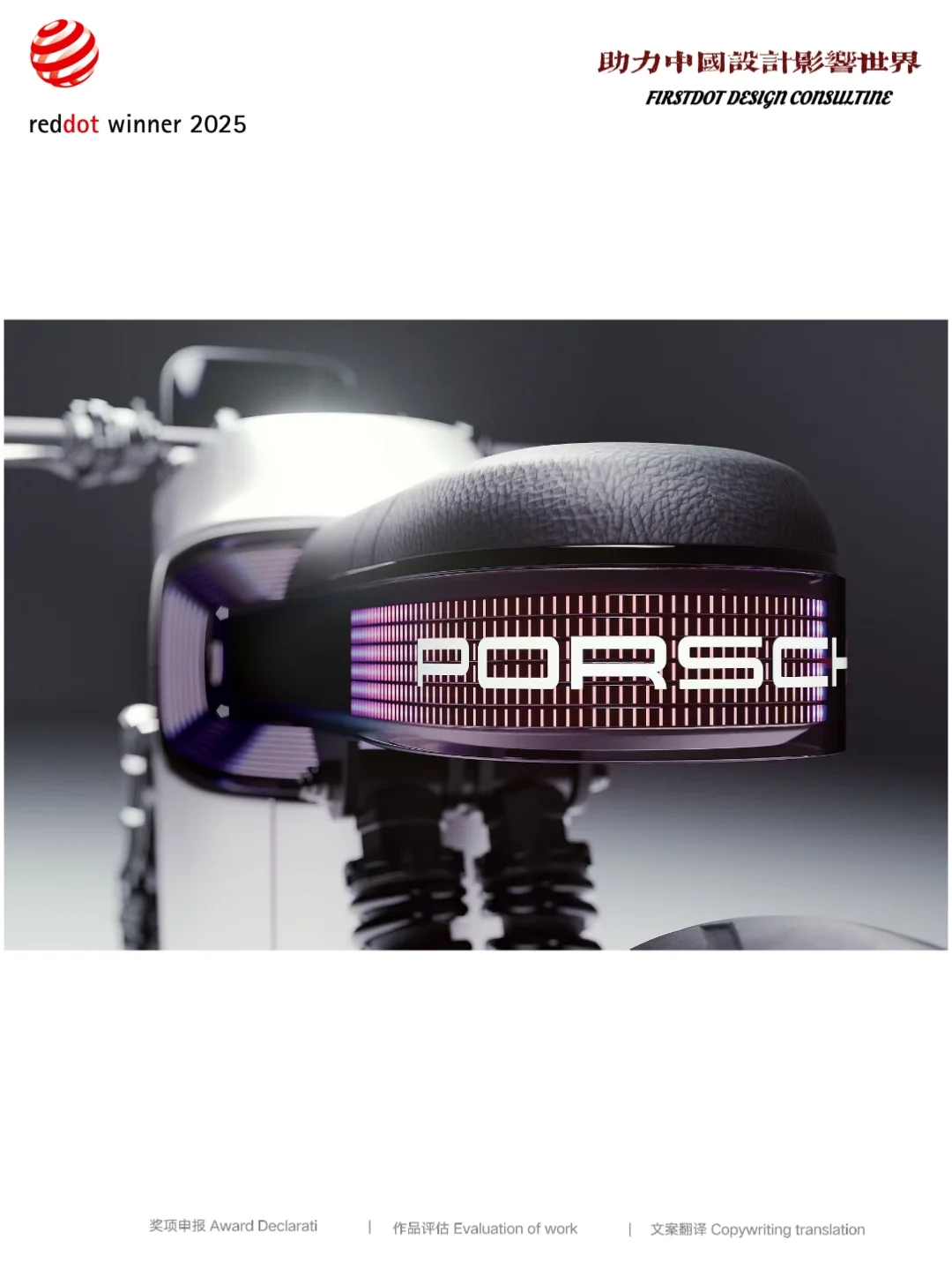 实现零排放的未来酷炫摩托车