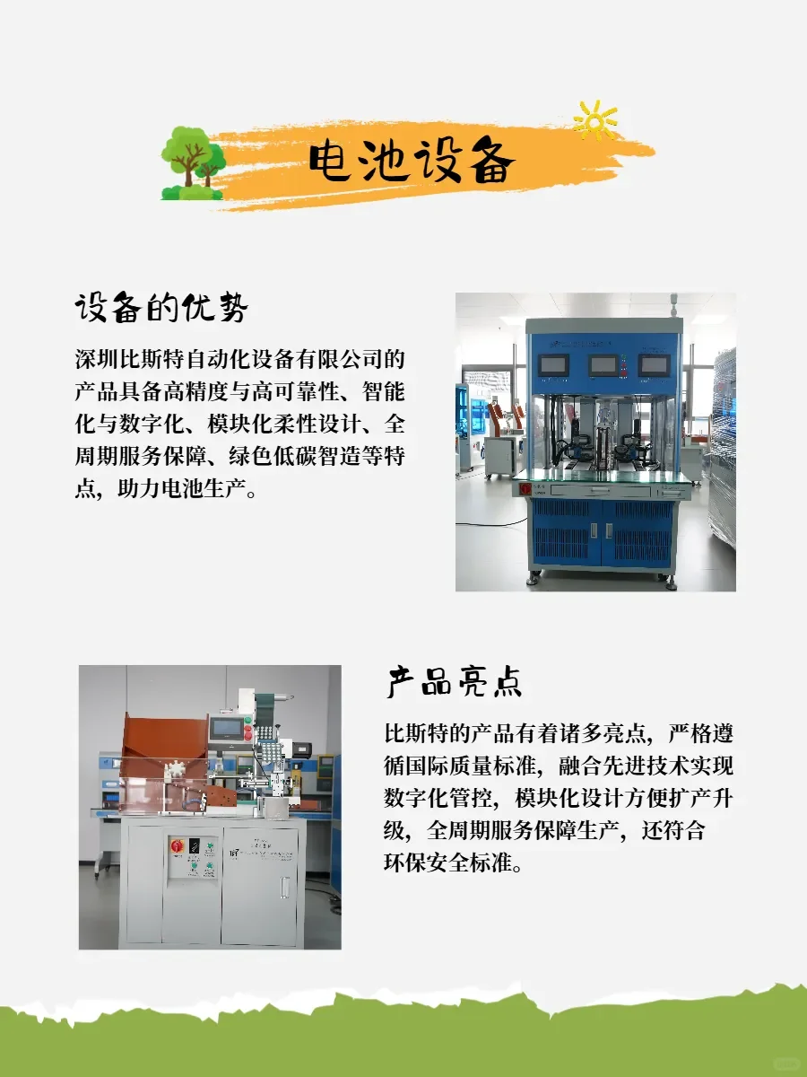 探秘高效锂电池生产线的宝藏工厂