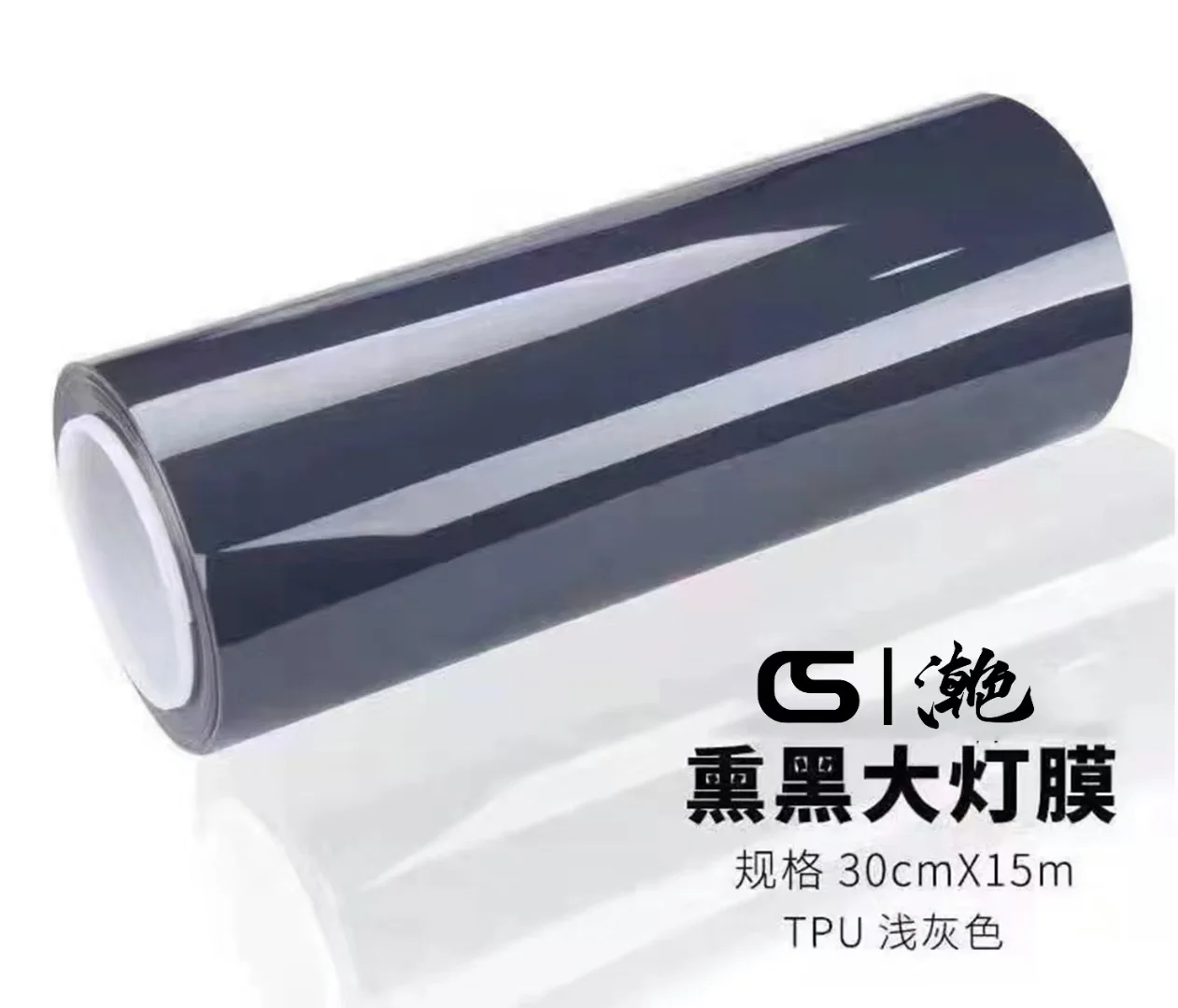 汽车膜之熏黑/感光变色灯膜