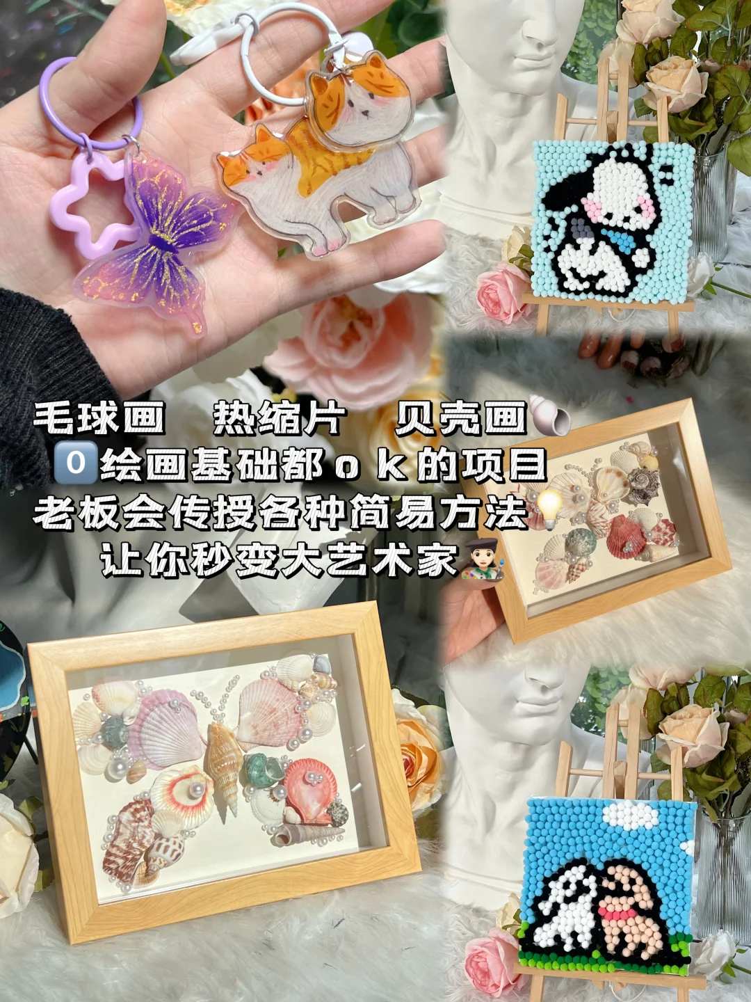 保定｜性价比最高的DIY手作店??