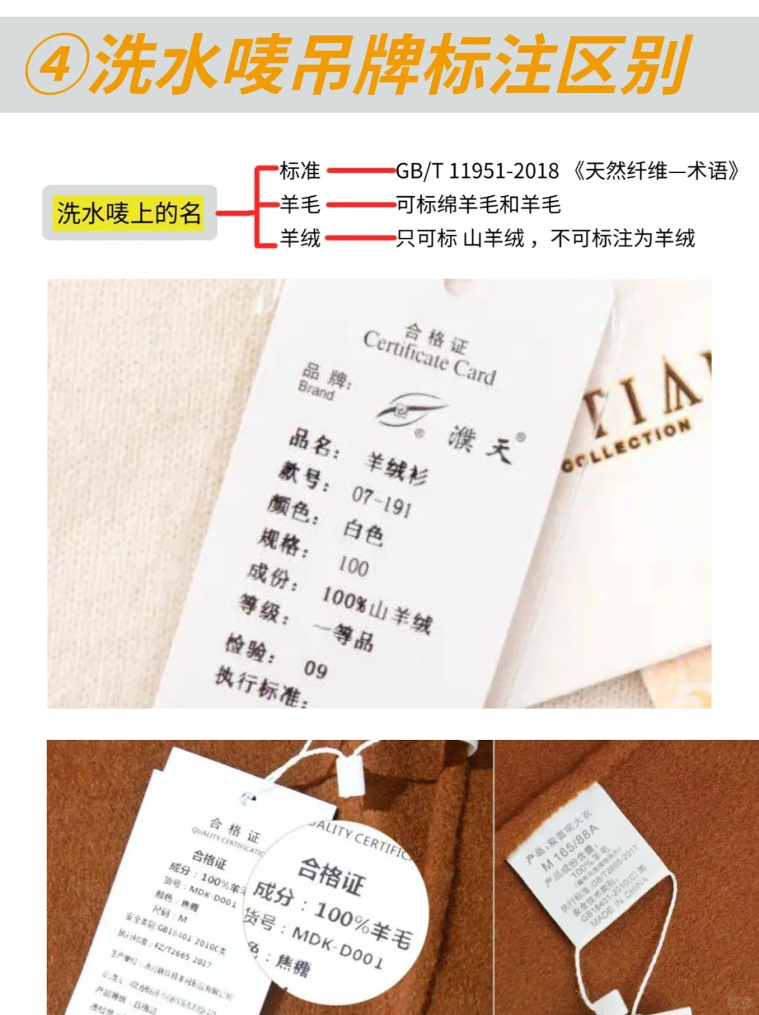 原来羊绒和羊毛不一样！如何挑选羊绒和羊毛