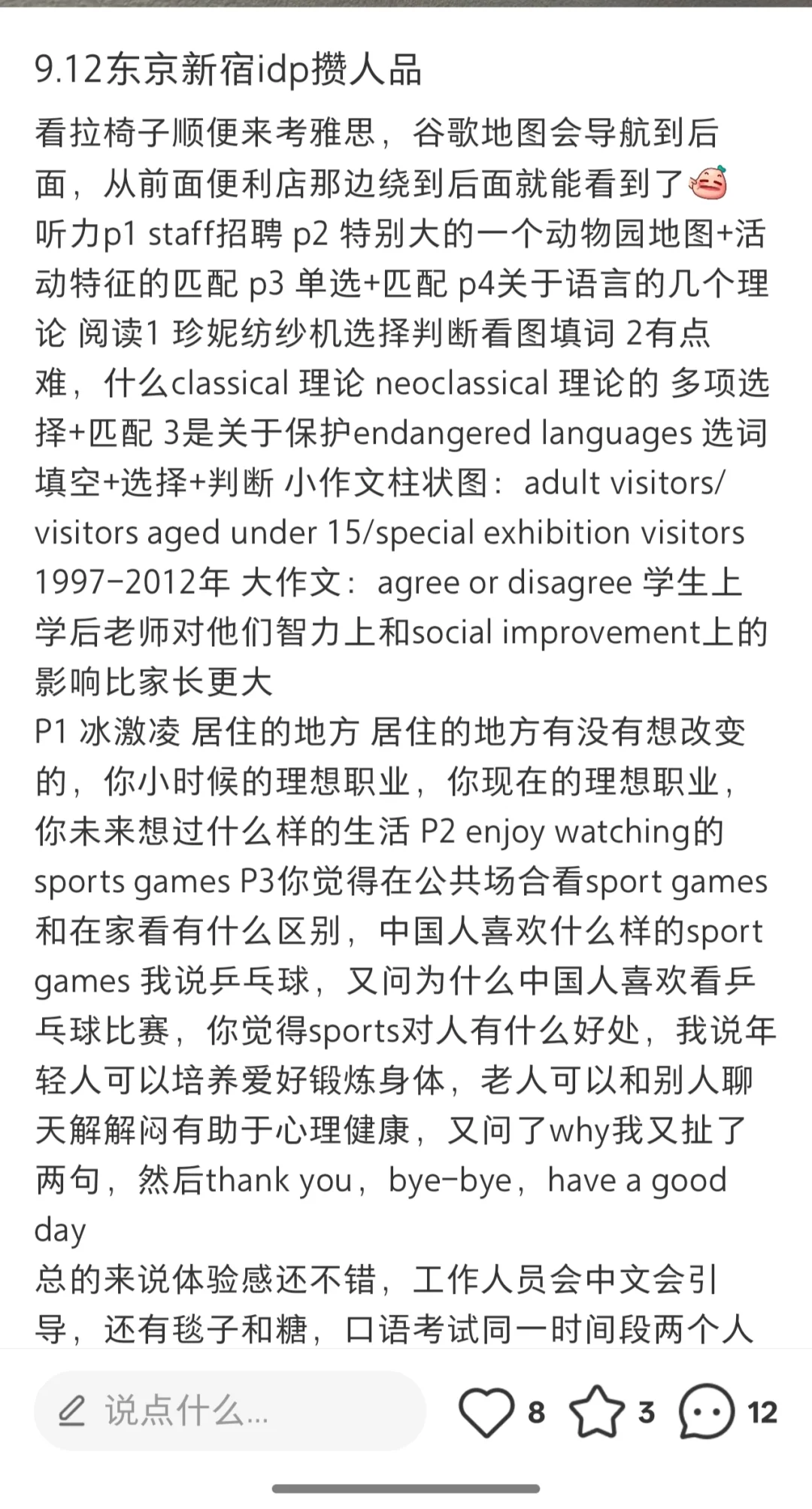 【机考高频阅读】珍妮纺纱机Spinning Jenny