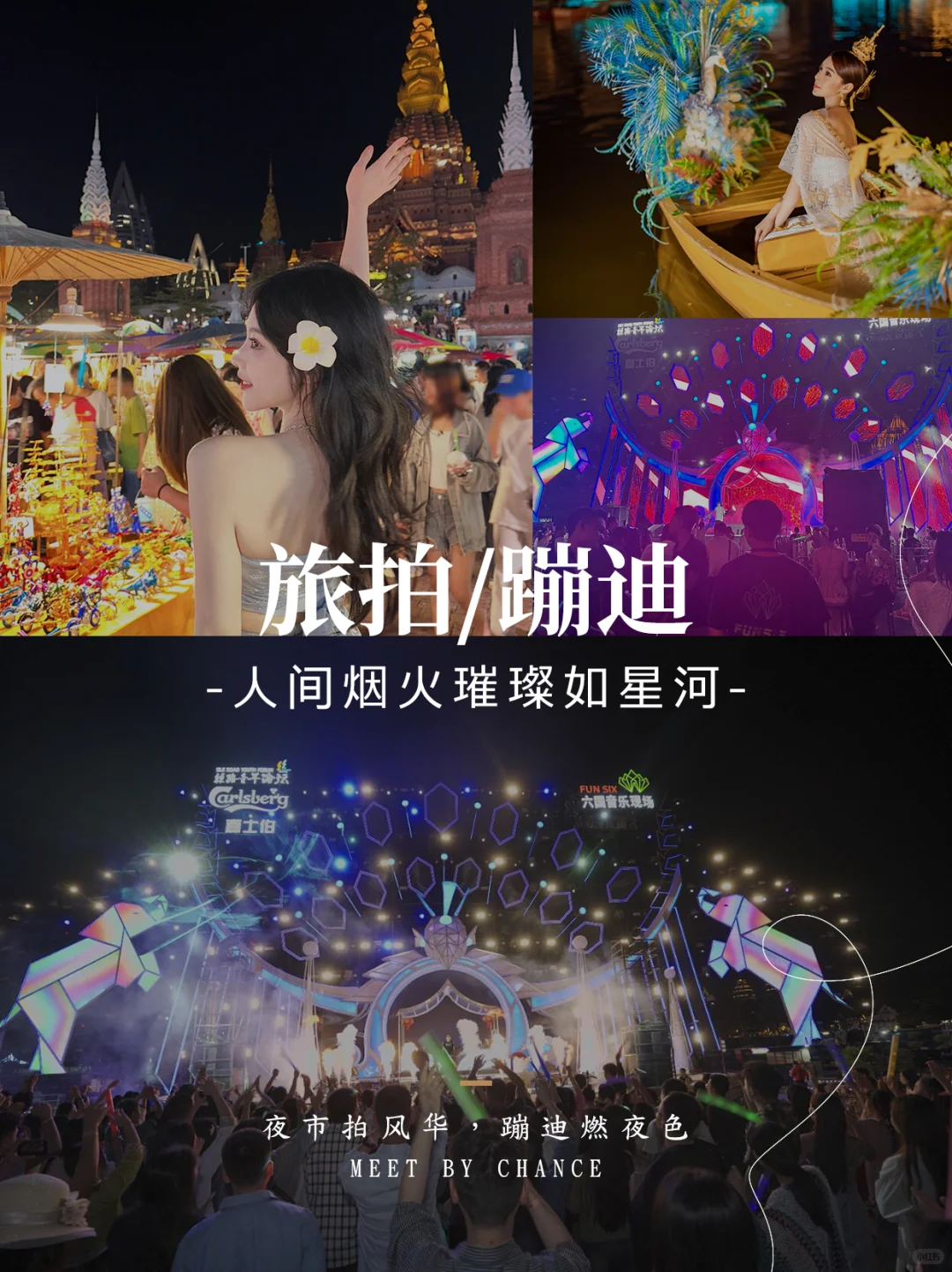 西双版纳丨人均1k+专车独享性价比逆天?