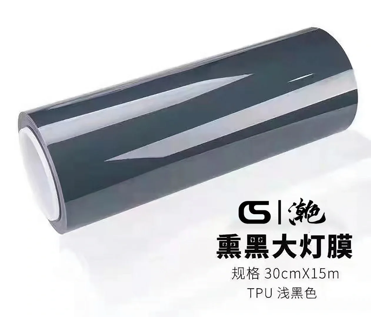 汽车膜之熏黑/感光变色灯膜