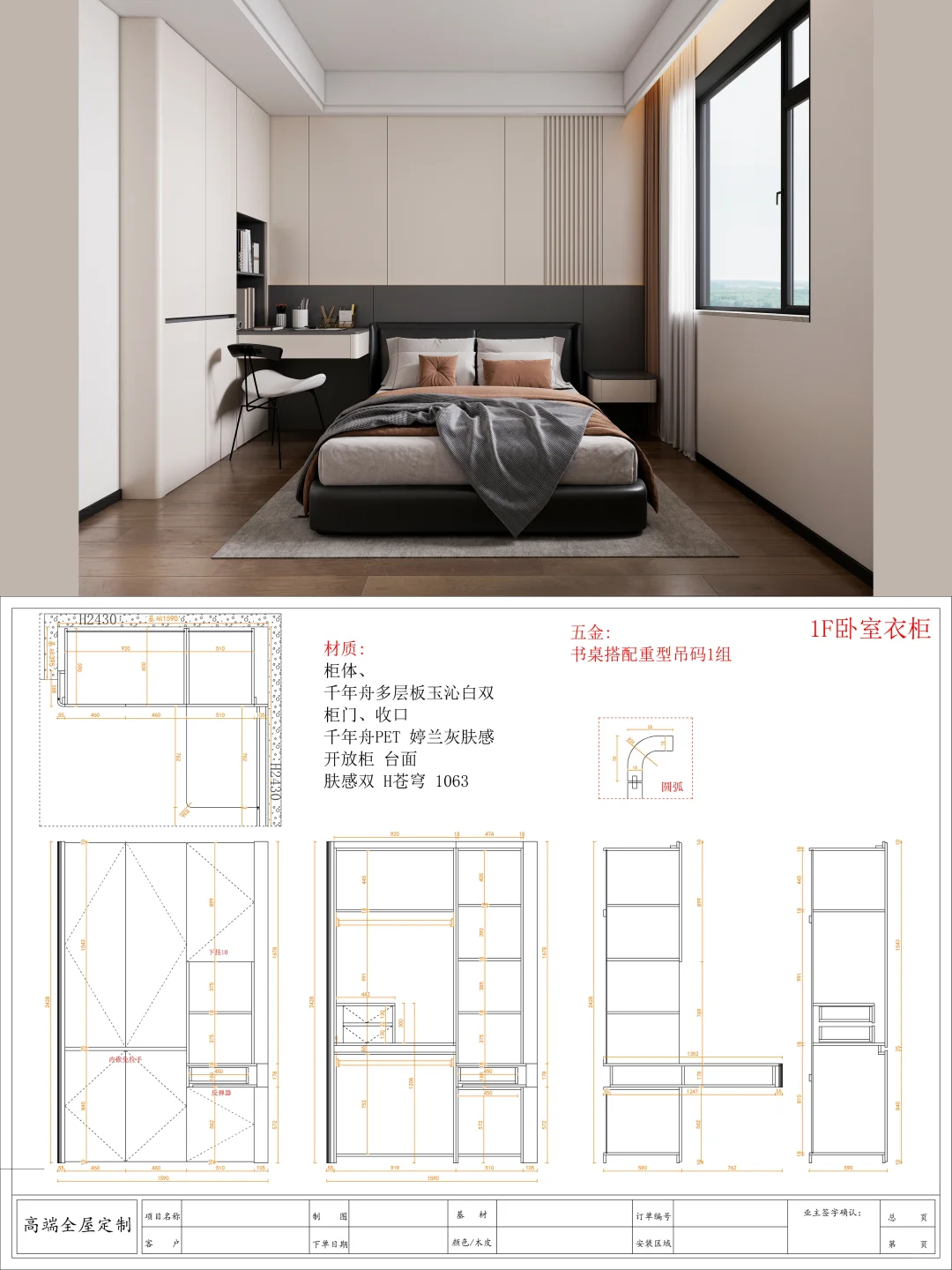 卧室背景衣柜|效果现场对比+专业尺寸图！