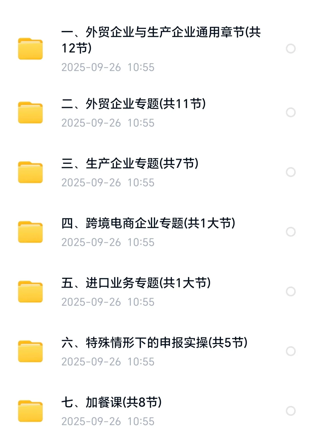 想成为全能型会计，怎么能不会出口退税呢？