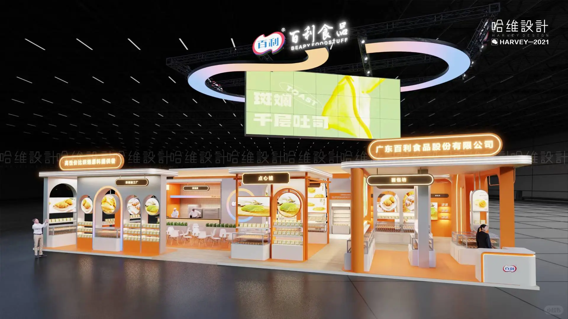 《客户案例分享 | 如何设计超级展台？》