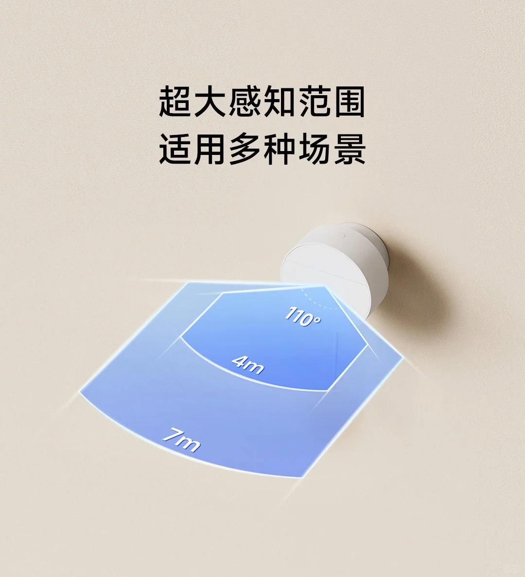 智能家居新伙伴，小米人在传感器Pro