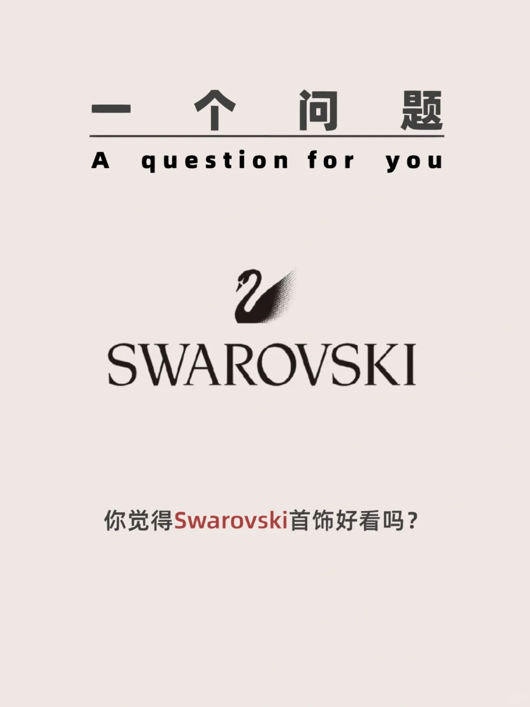 把合金首饰卖出高价的品牌