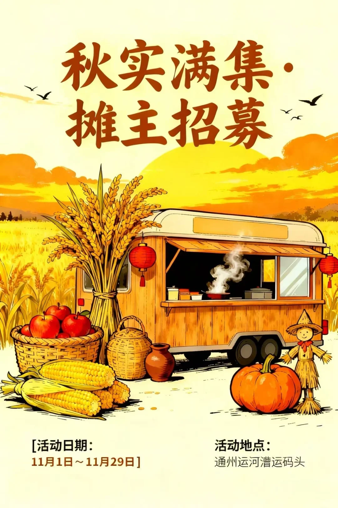 通州运河码头：市集活动??