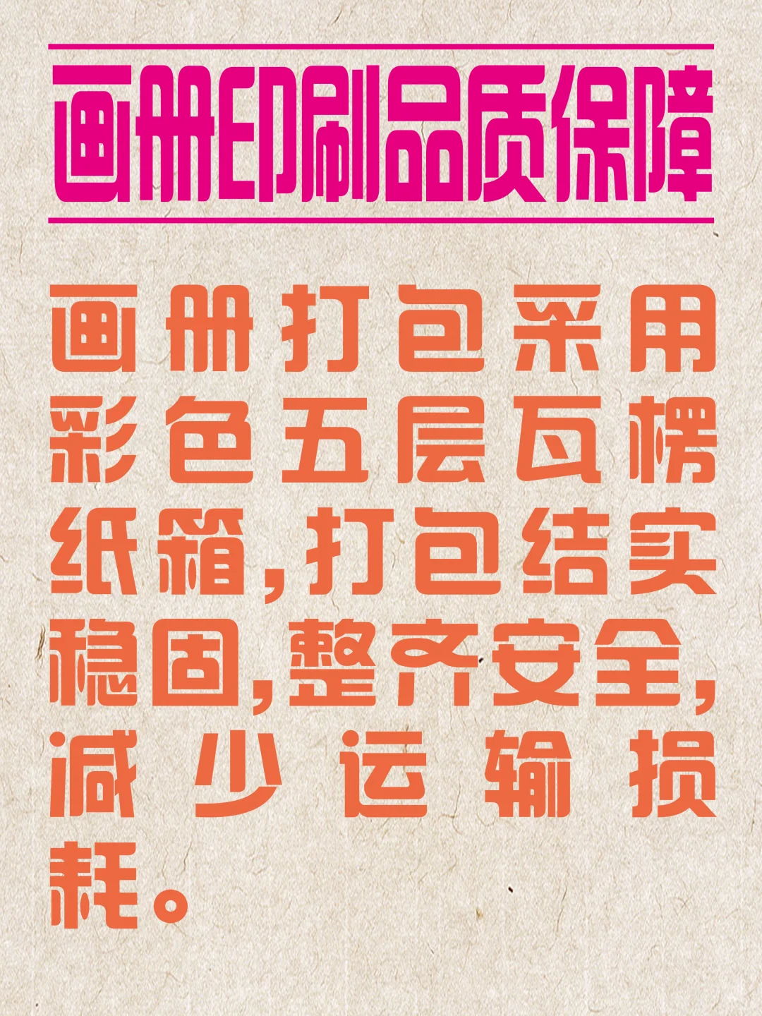 画册印刷为啥你定制的质量不好，原因都在这