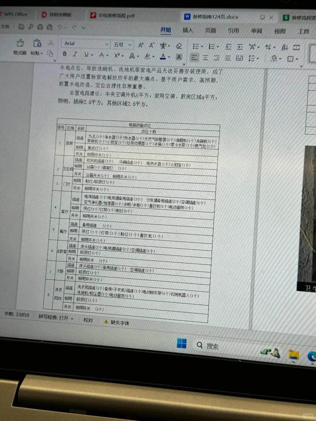 商家说全屋定制都让我研究明白了?太牛了