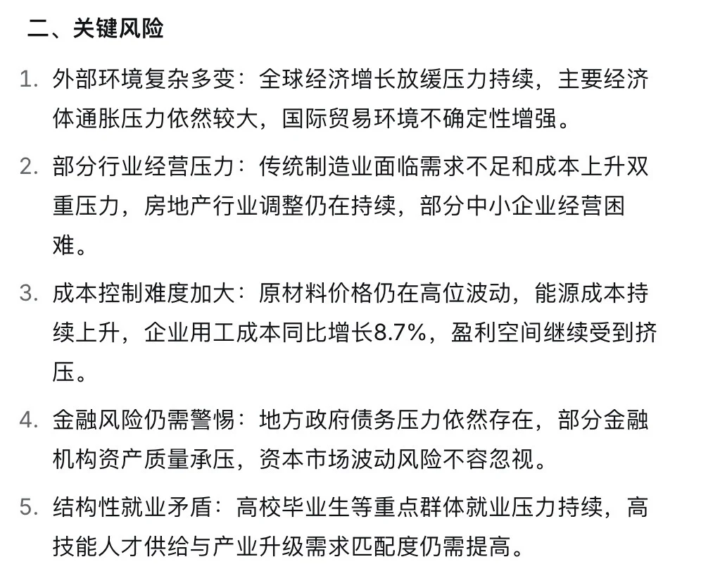 ?11.7新闻重点内容|央妈送商机