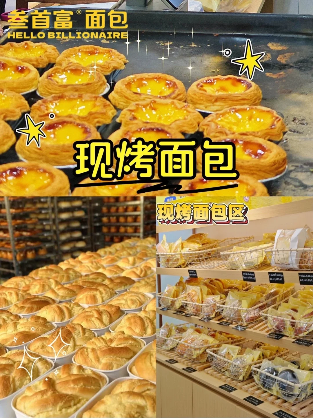 社区新品，无人自助面包你还没试过吗?