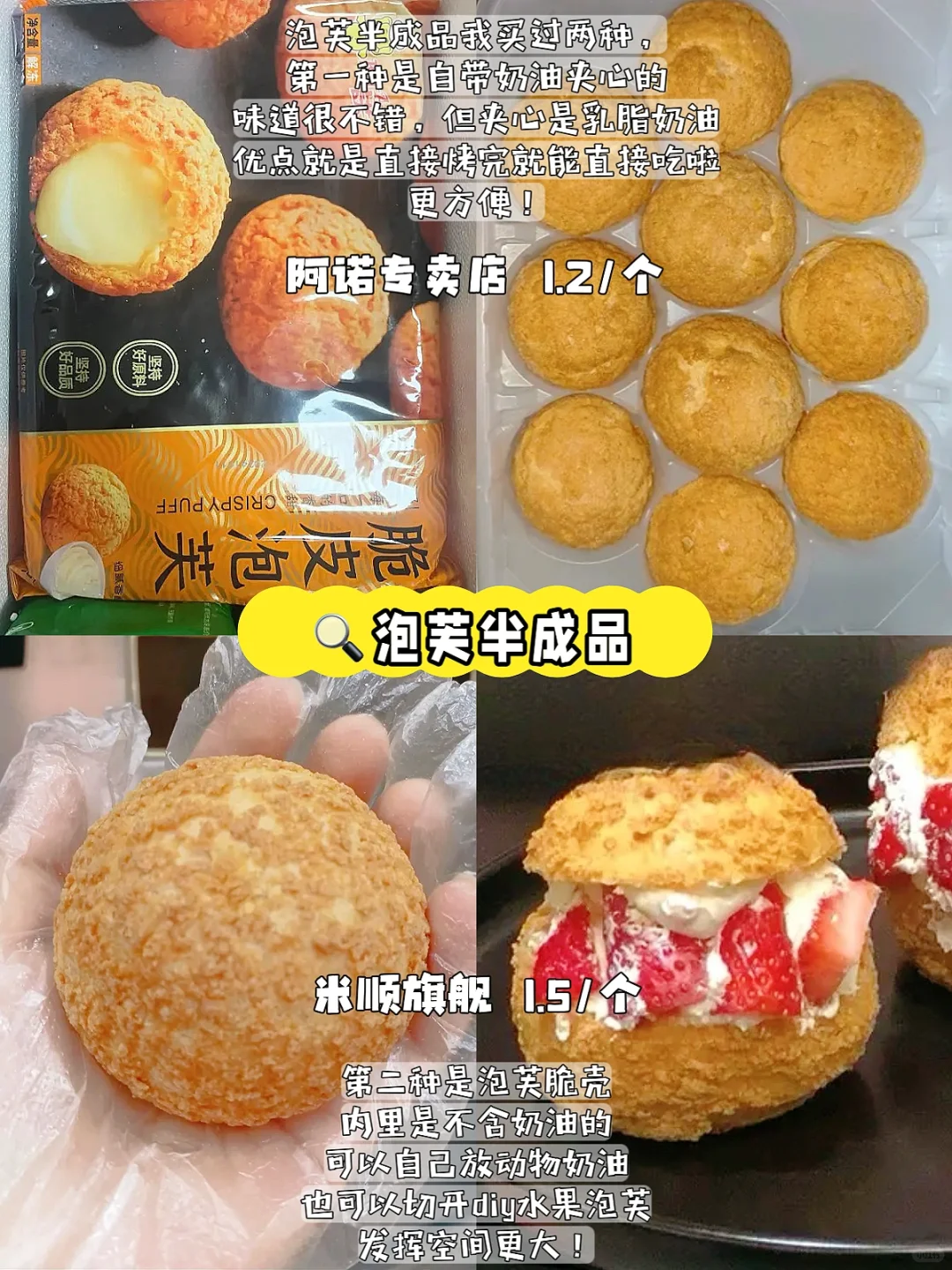 这也太好吃了‼️ 面包店同款半成品分享