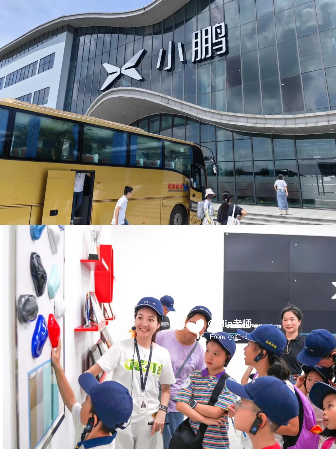 广佛遛娃|小鹏汽车工厂参观!新能源生产线!