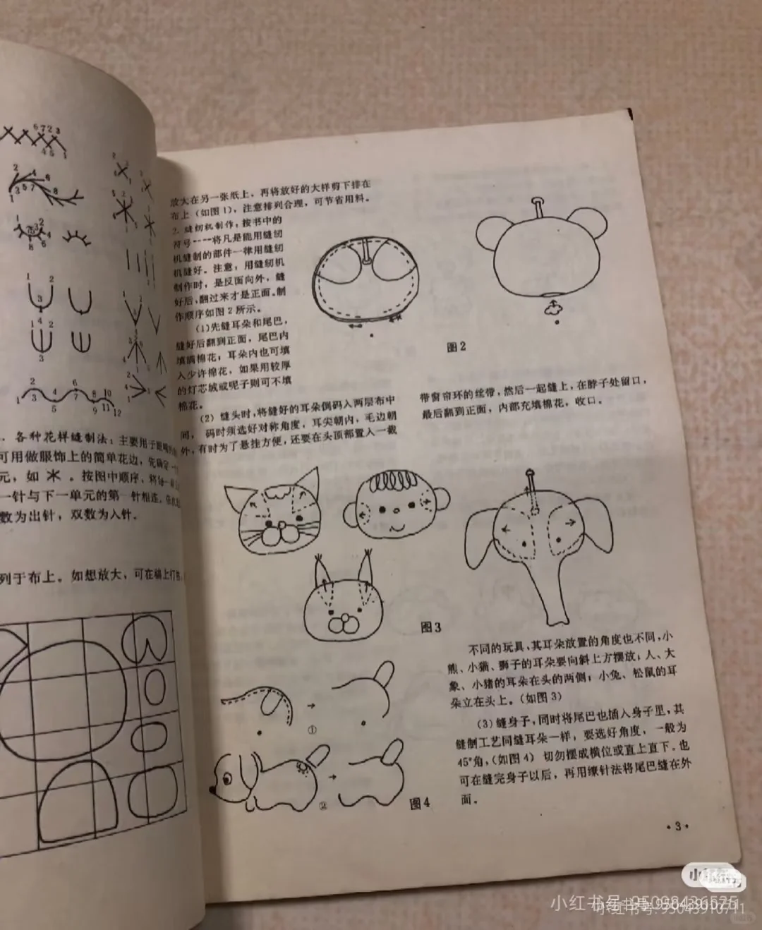 手作党必藏！布玩具从设计到成品全攻略✨