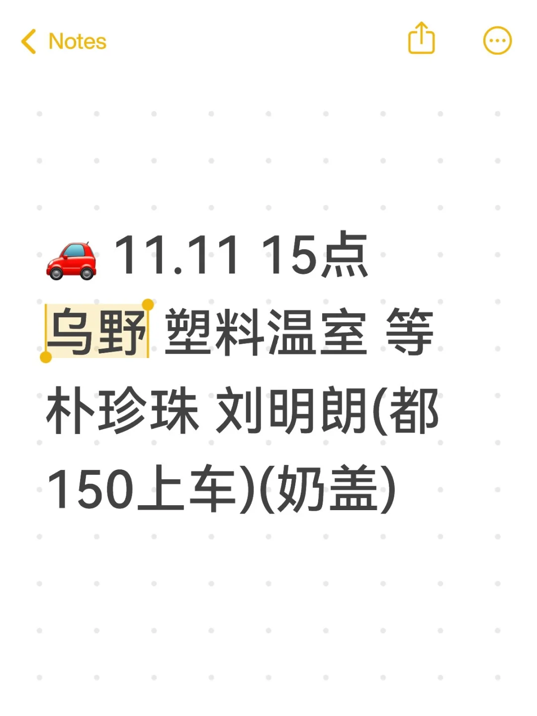 哈尔滨剧本杀拼车情感本塑料温室补贴车