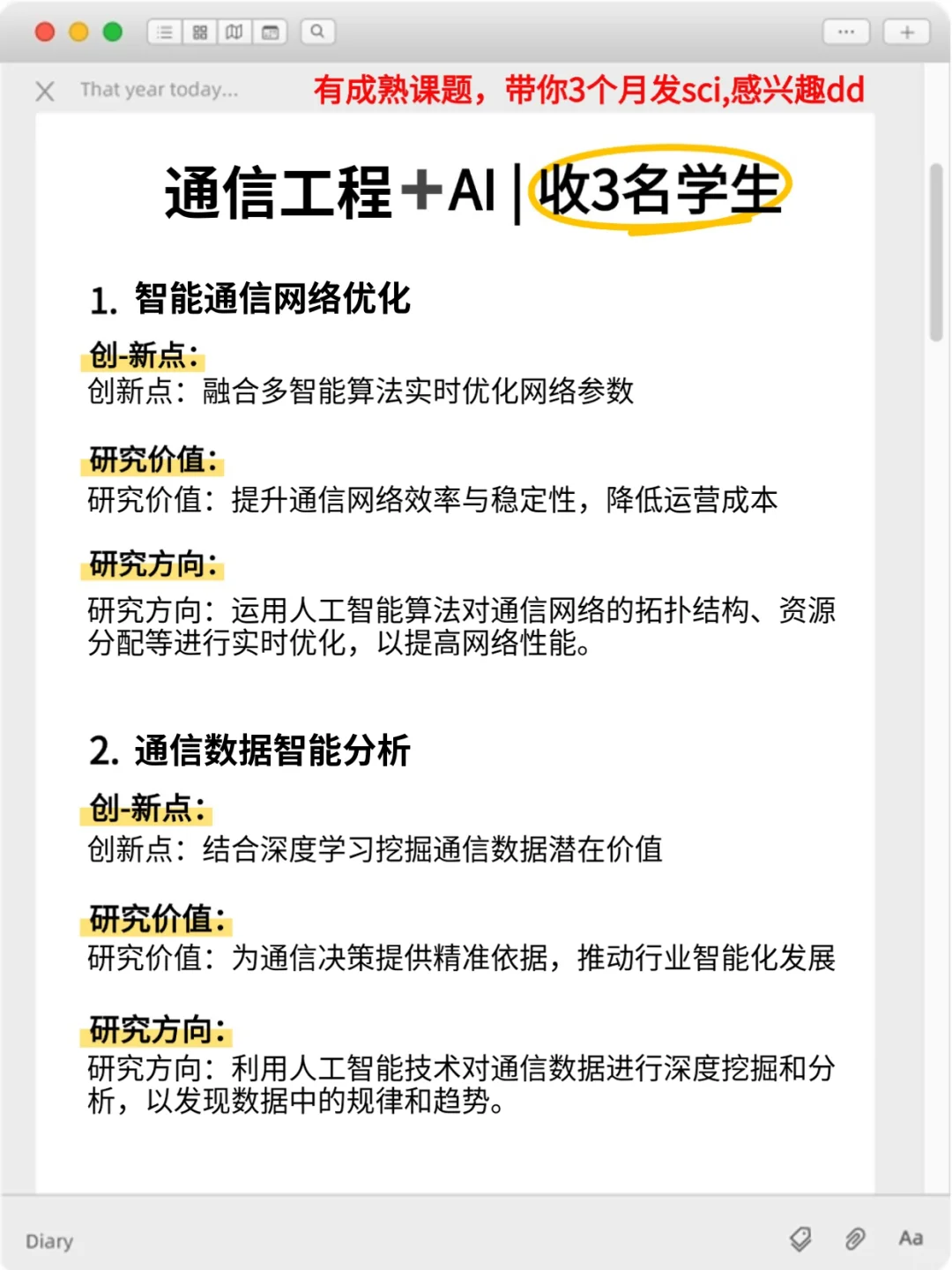明显感觉到通信工程的新风口要来啦?