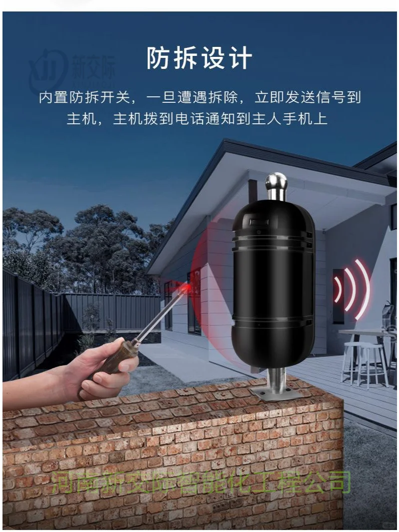 新乡封丘入侵探测器红外 无线红外入侵探测