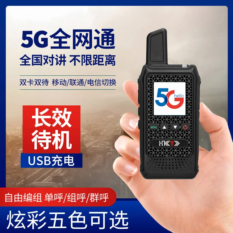 户外通信不再受限！