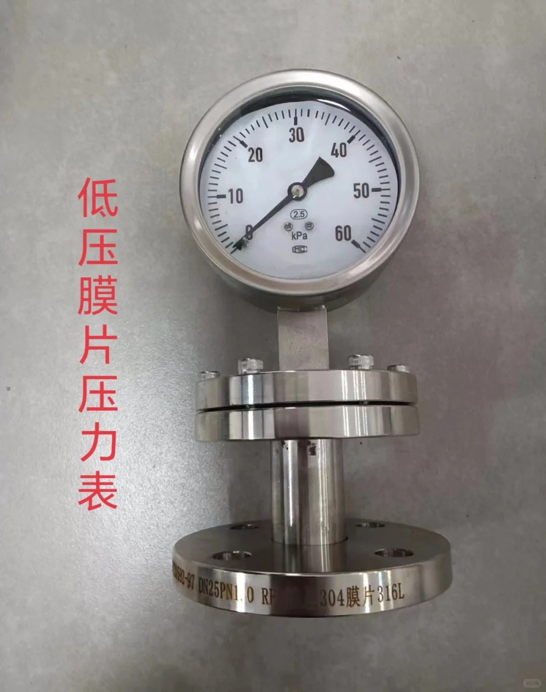 隔膜压力表，各种常规和非常规定制