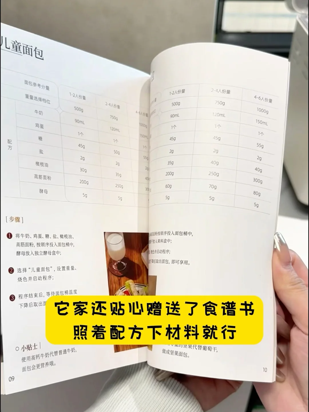 小白烘焙神器!每天吃现烤面包!现在清仓价