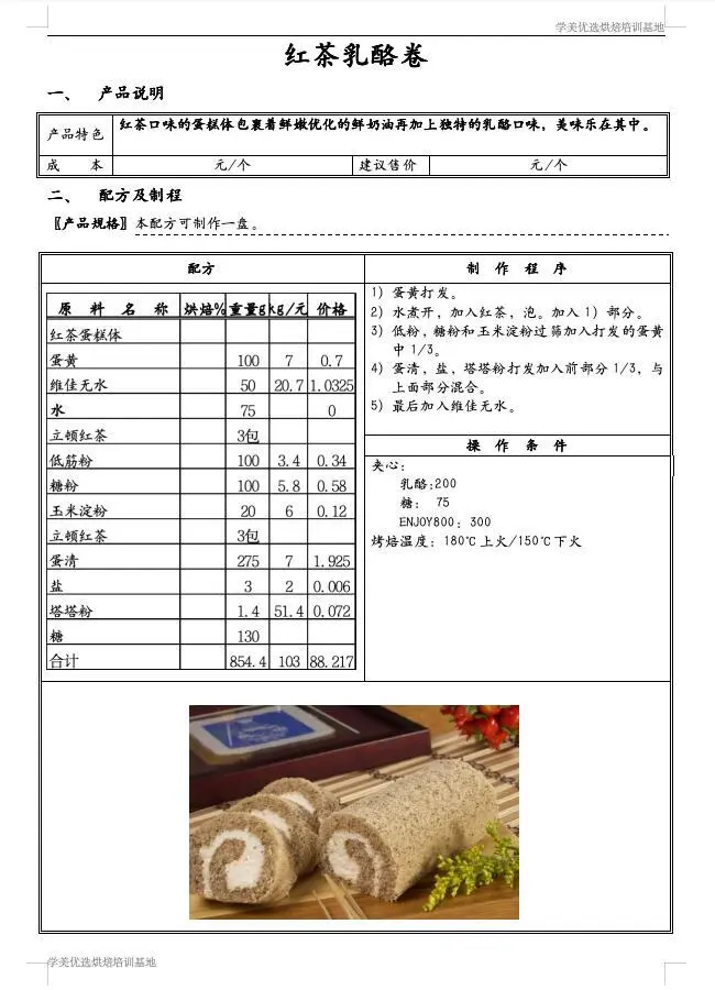 分享最近推的比较火的蛋糕?面包?配方