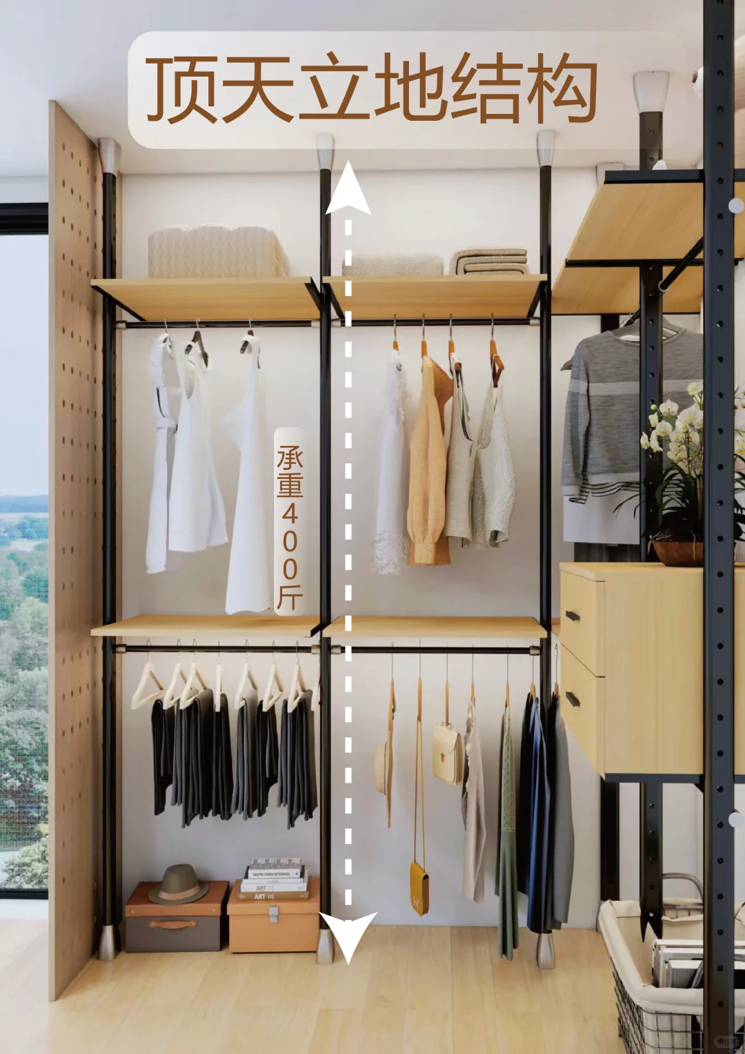 金属开放式衣柜丨实现高效穿搭自由