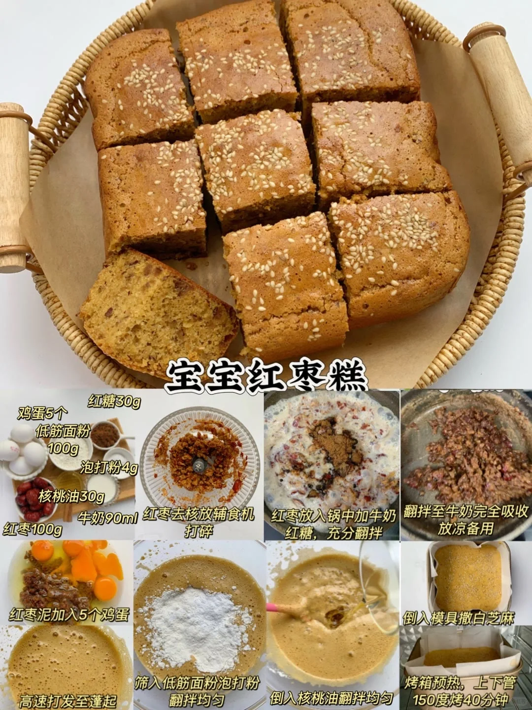 12款宝宝蛋糕面包??|烘焙中式糕点