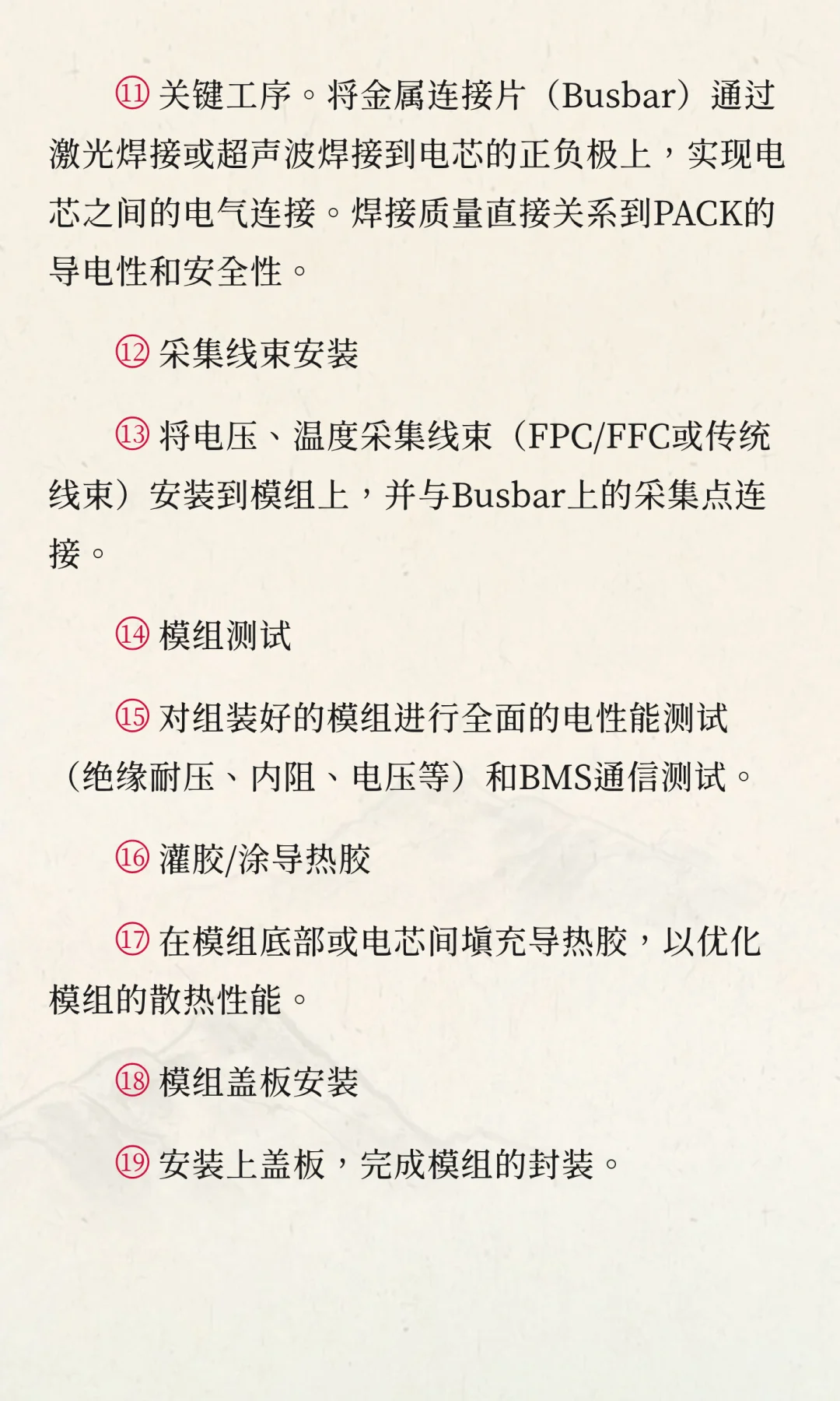 方形电池PACK组装线