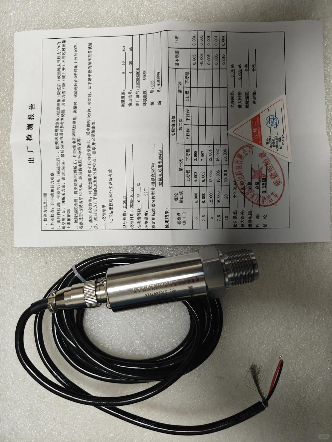 压力变送器、压力表、压力传感器、压力表