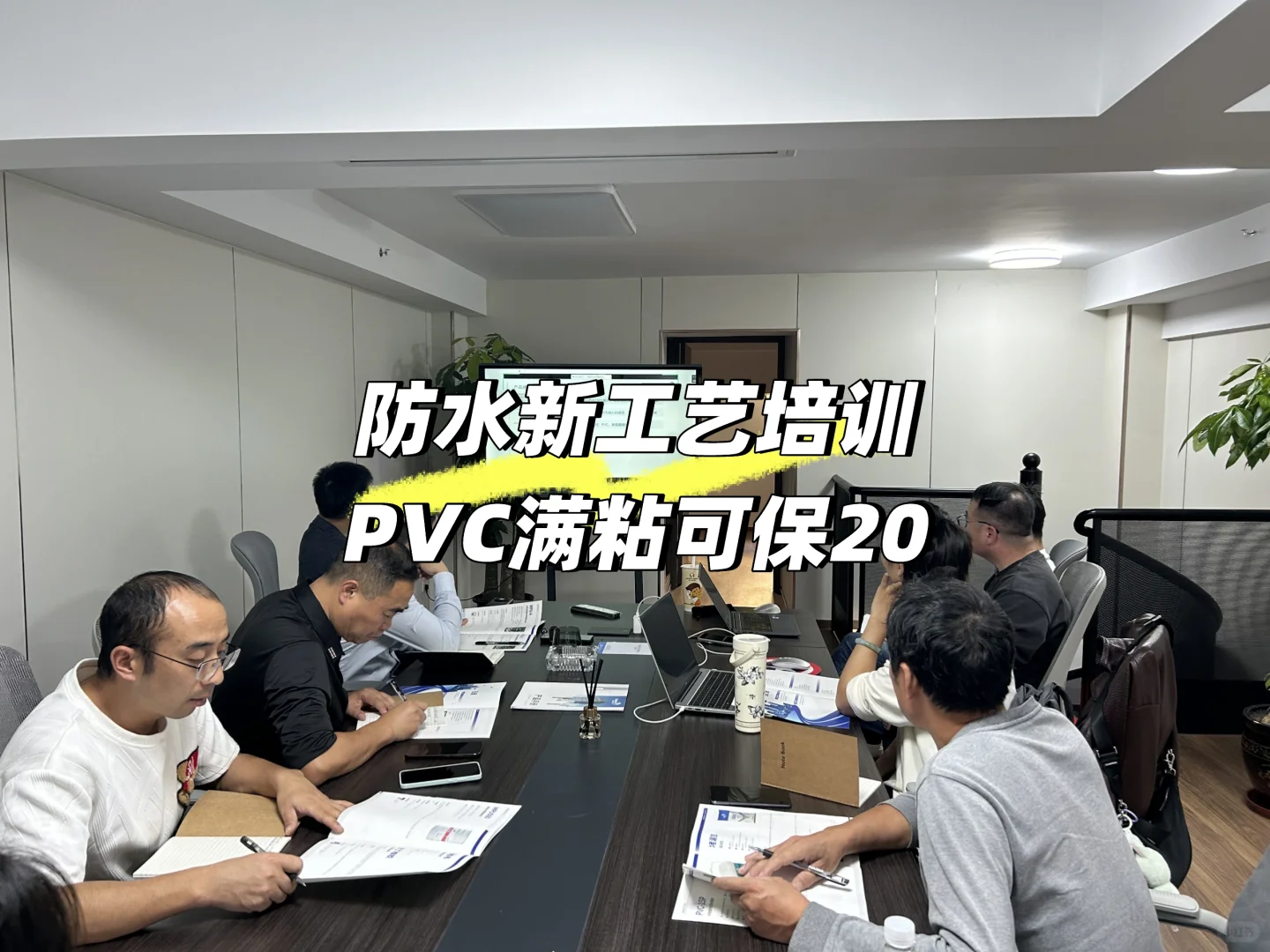 屋面防水质保20年的材料方案