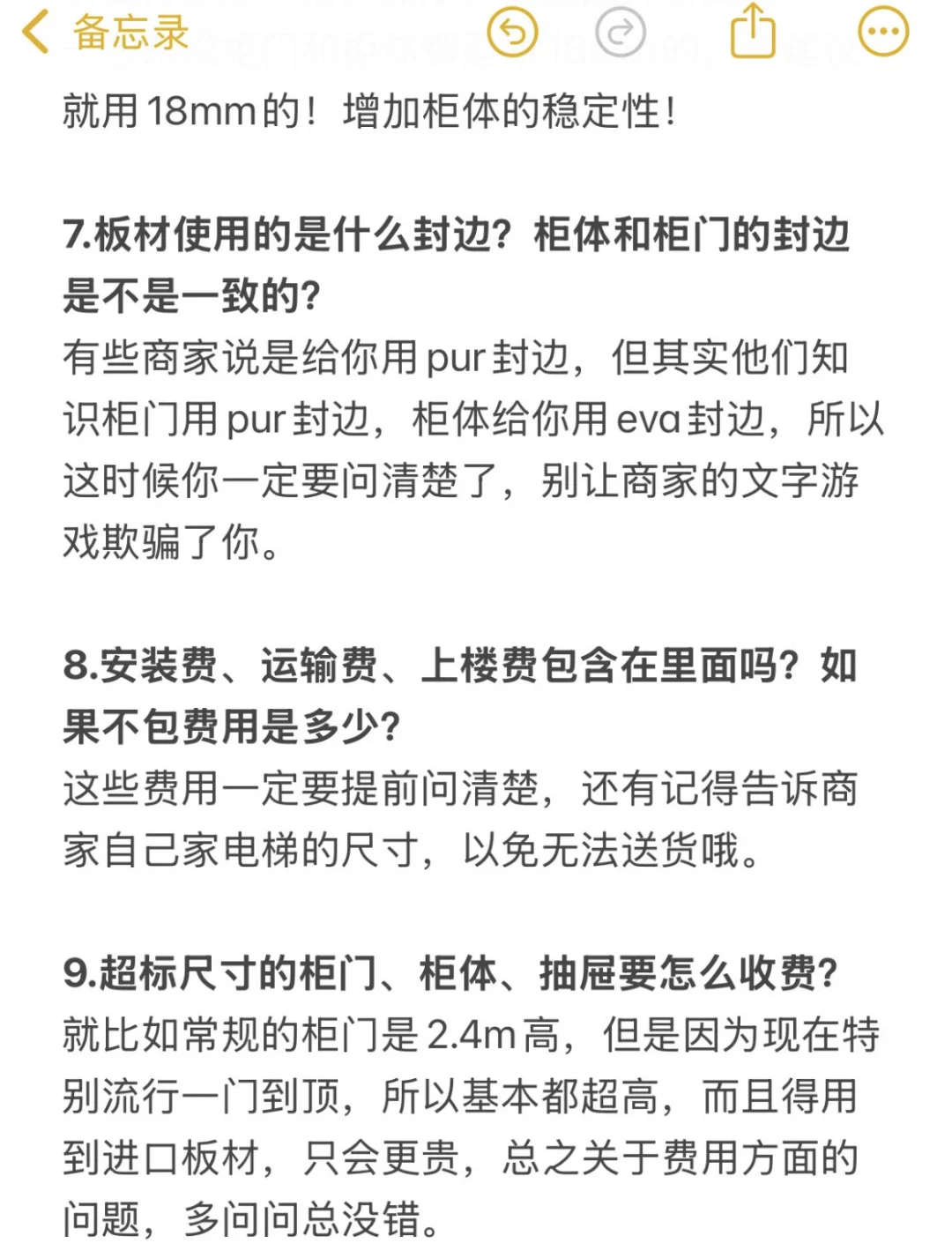 说白了，全屋定制就是在淘汰老实人……