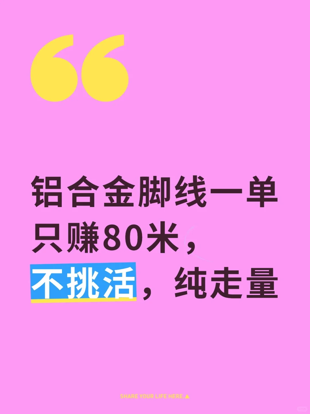 在南昌，铝合金脚线还能这么便宜？？