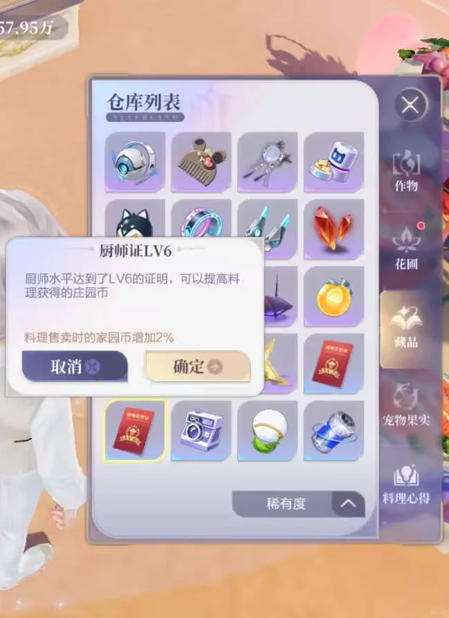 飞车烹饪料理心得图鉴解锁