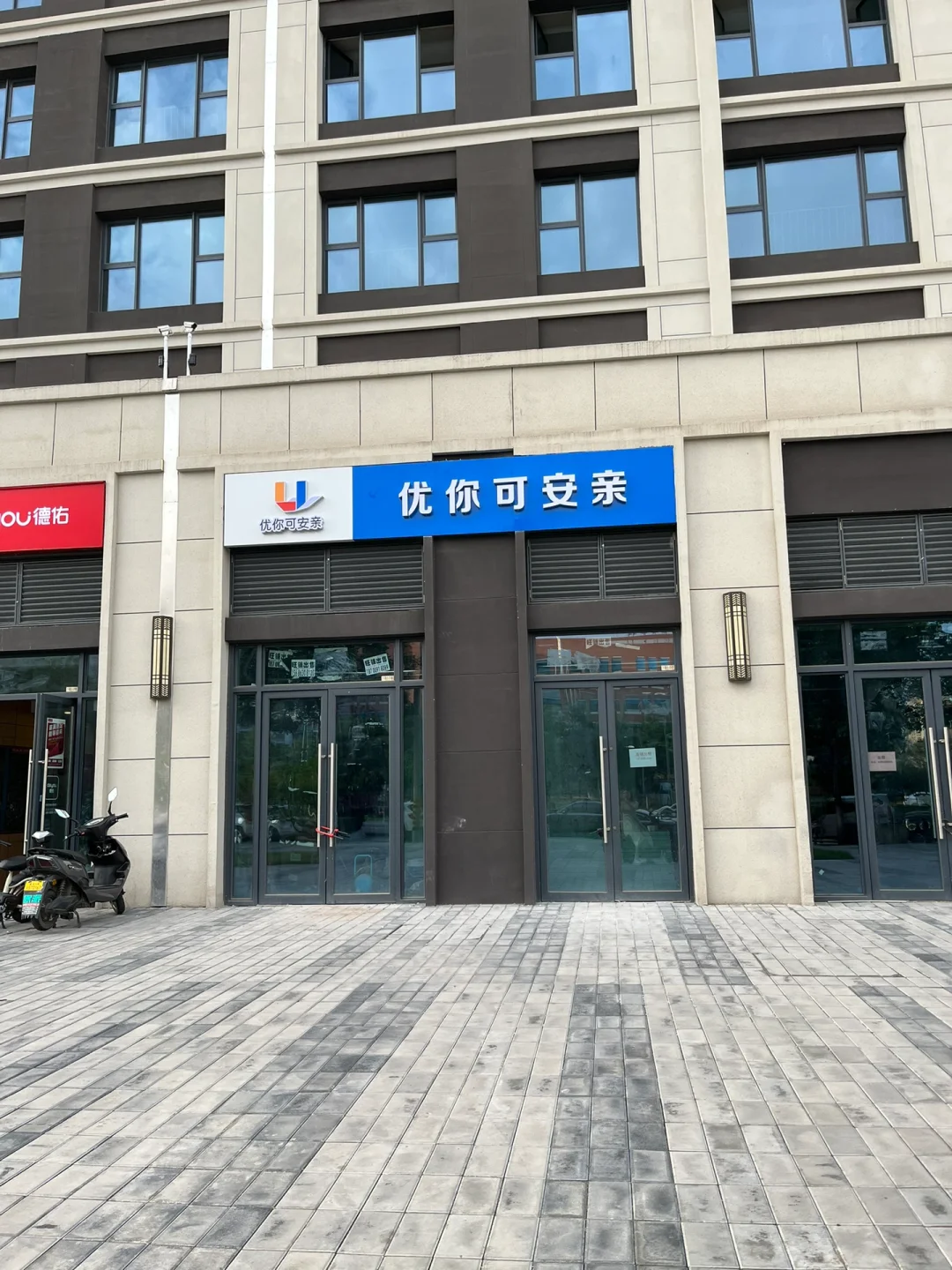 开店的第三个月