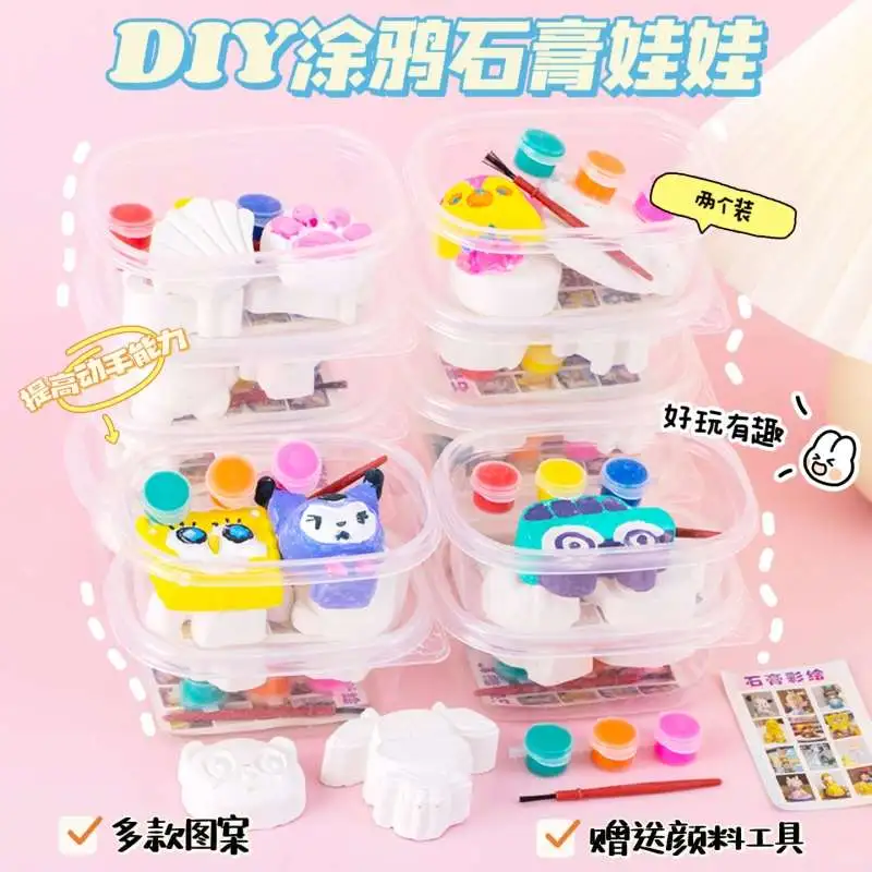 儿童 DIY 涂鸦石膏娃娃超有趣?