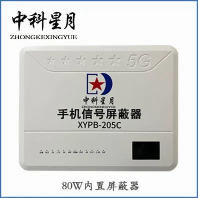 手机信号屏蔽器都有哪些频段【中科星月】