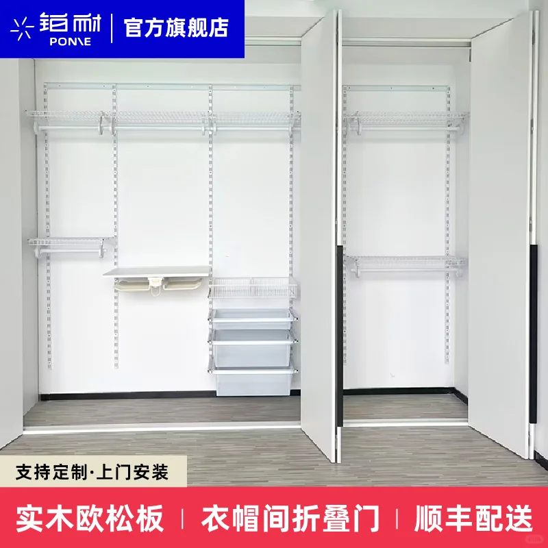 ?全屋定制新宠｜折叠门金属衣柜真香