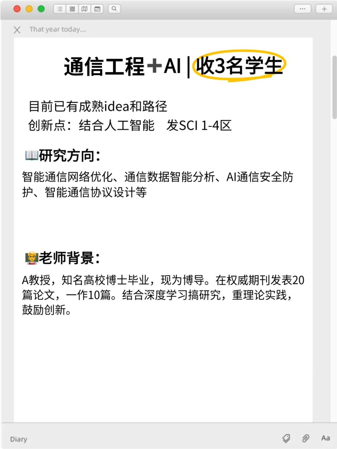 明显感觉到通信工程的新风口要来啦?