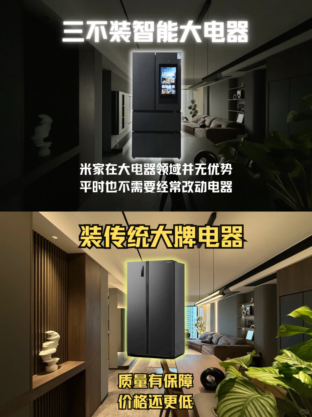 米家智能家居十装十不装