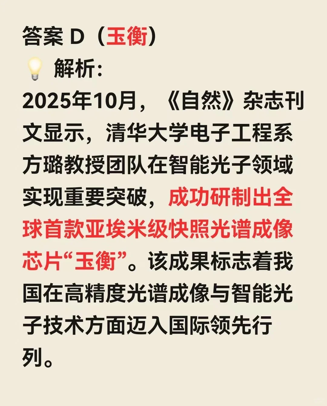 Day38? 国考倒计时！10?️最新时政快来练